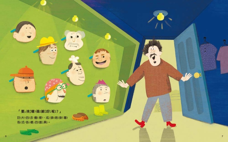 我知道這時候要說不!【品格教育繪本：自我保護／性犯罪預防】